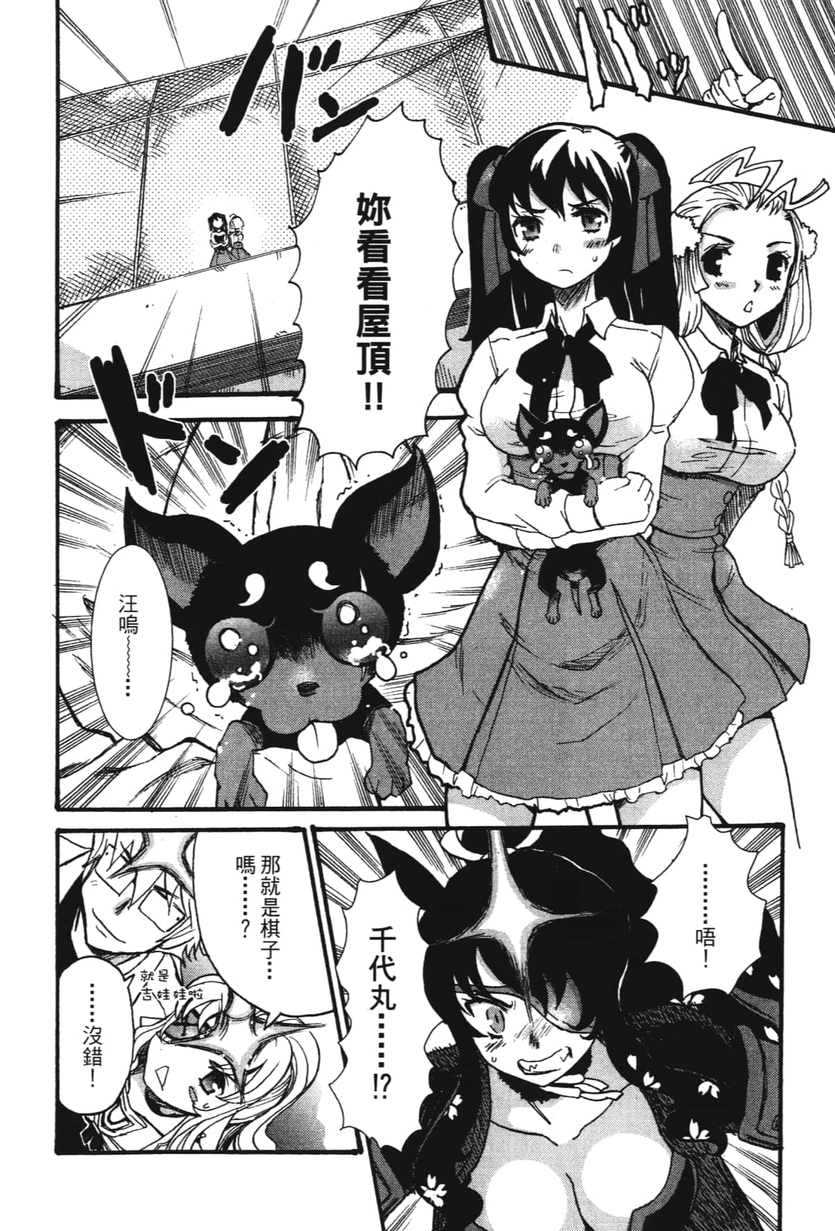 Page 92