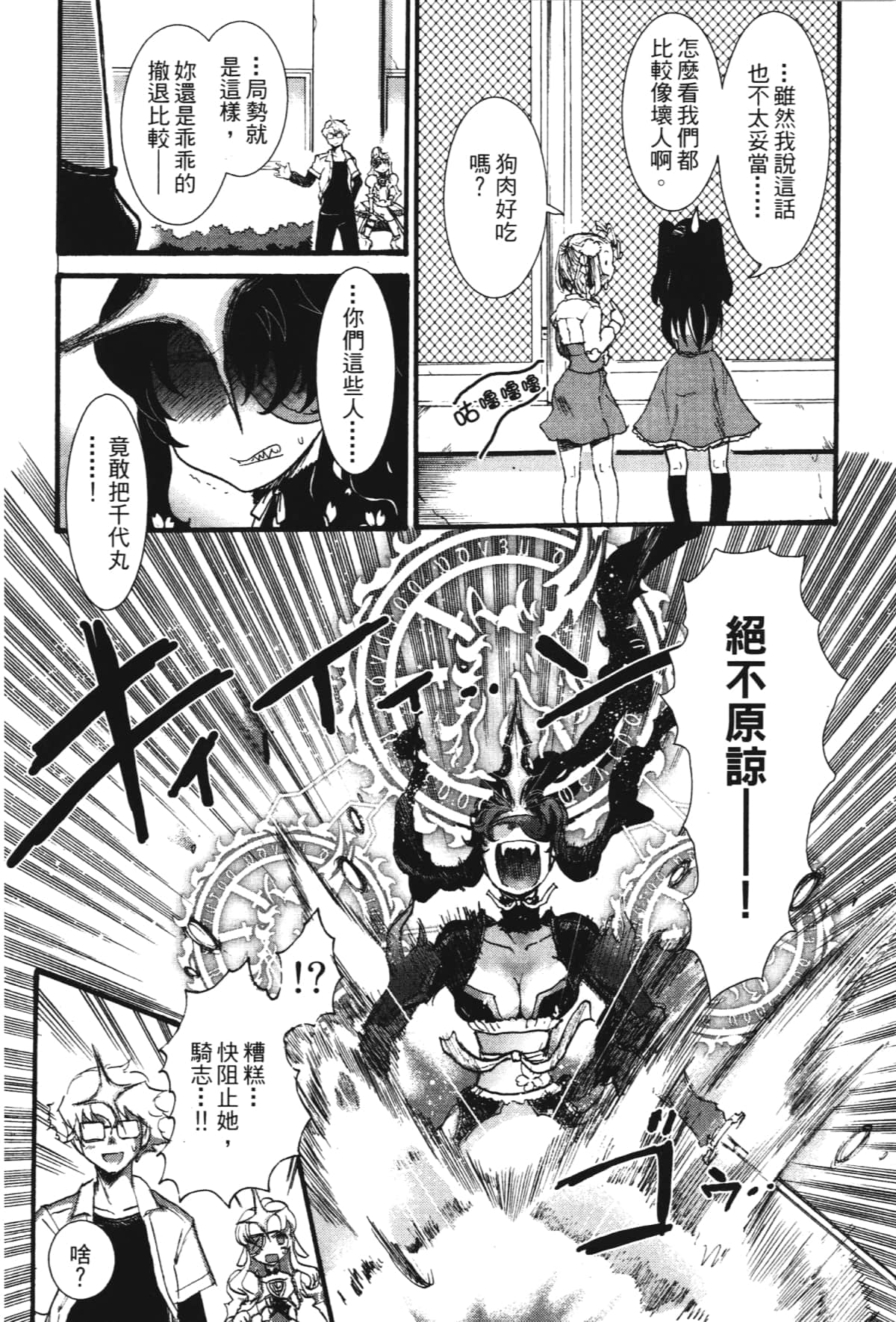 Page 94