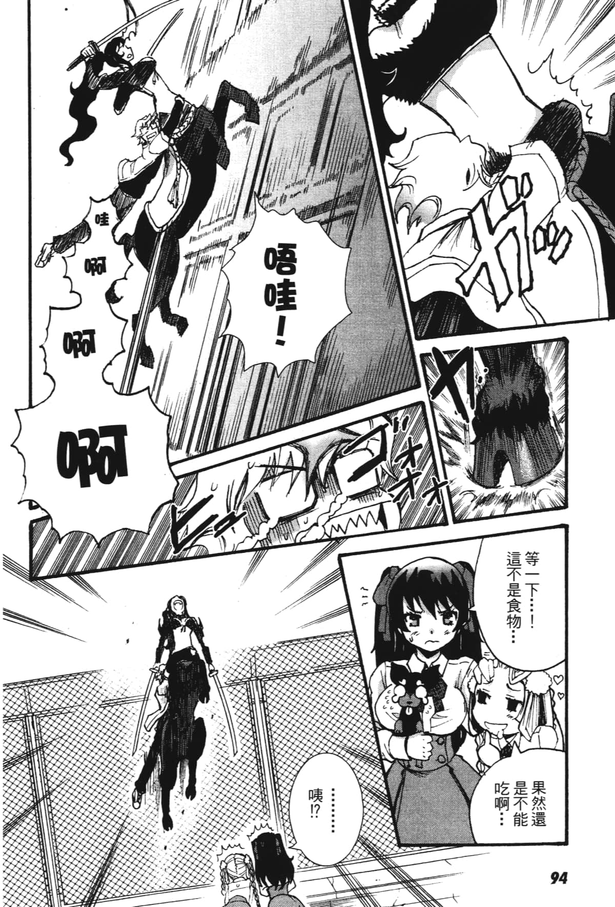Page 96