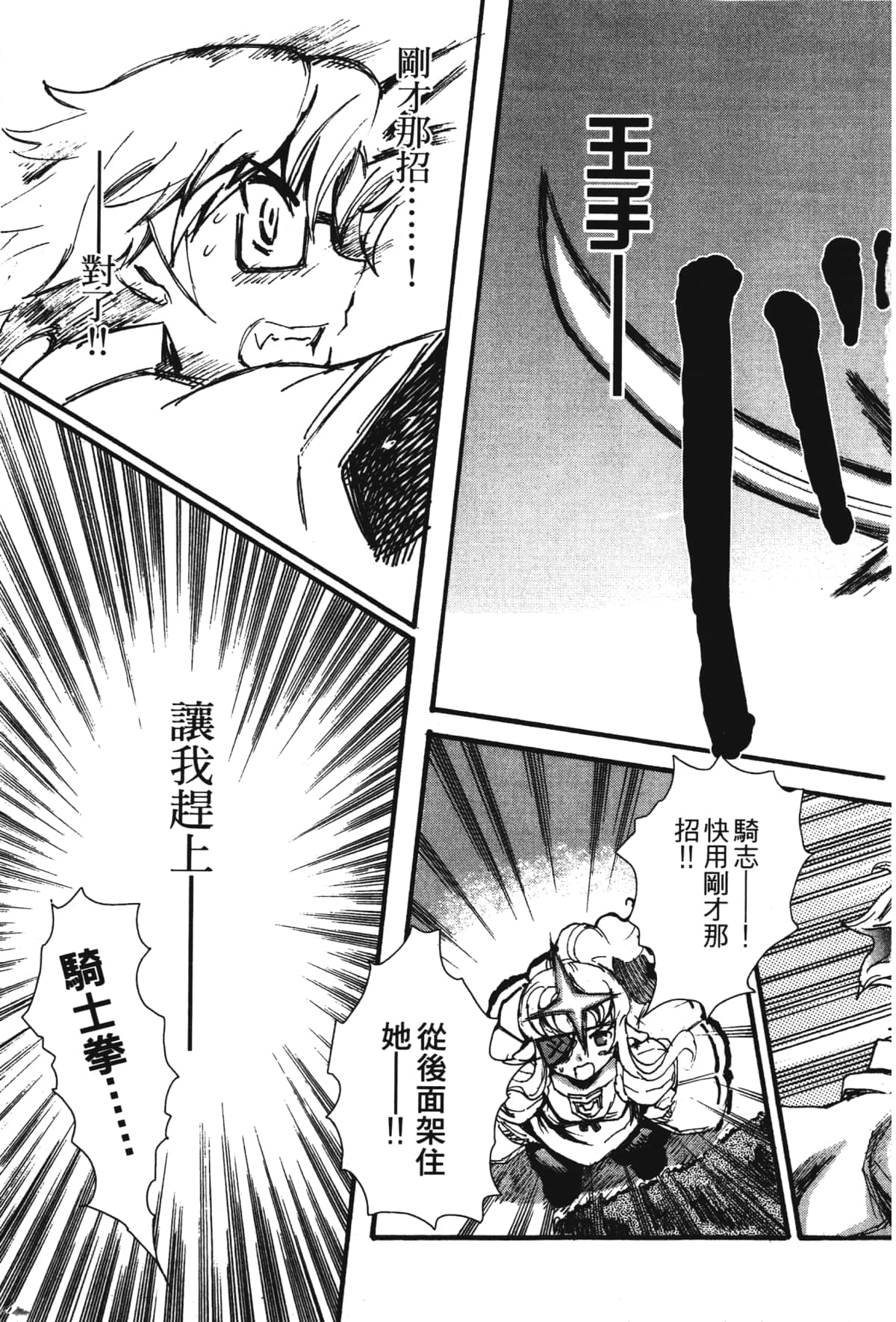 Page 99