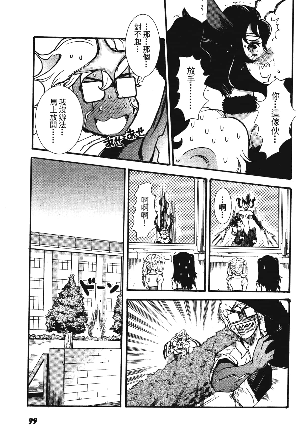 Page 101