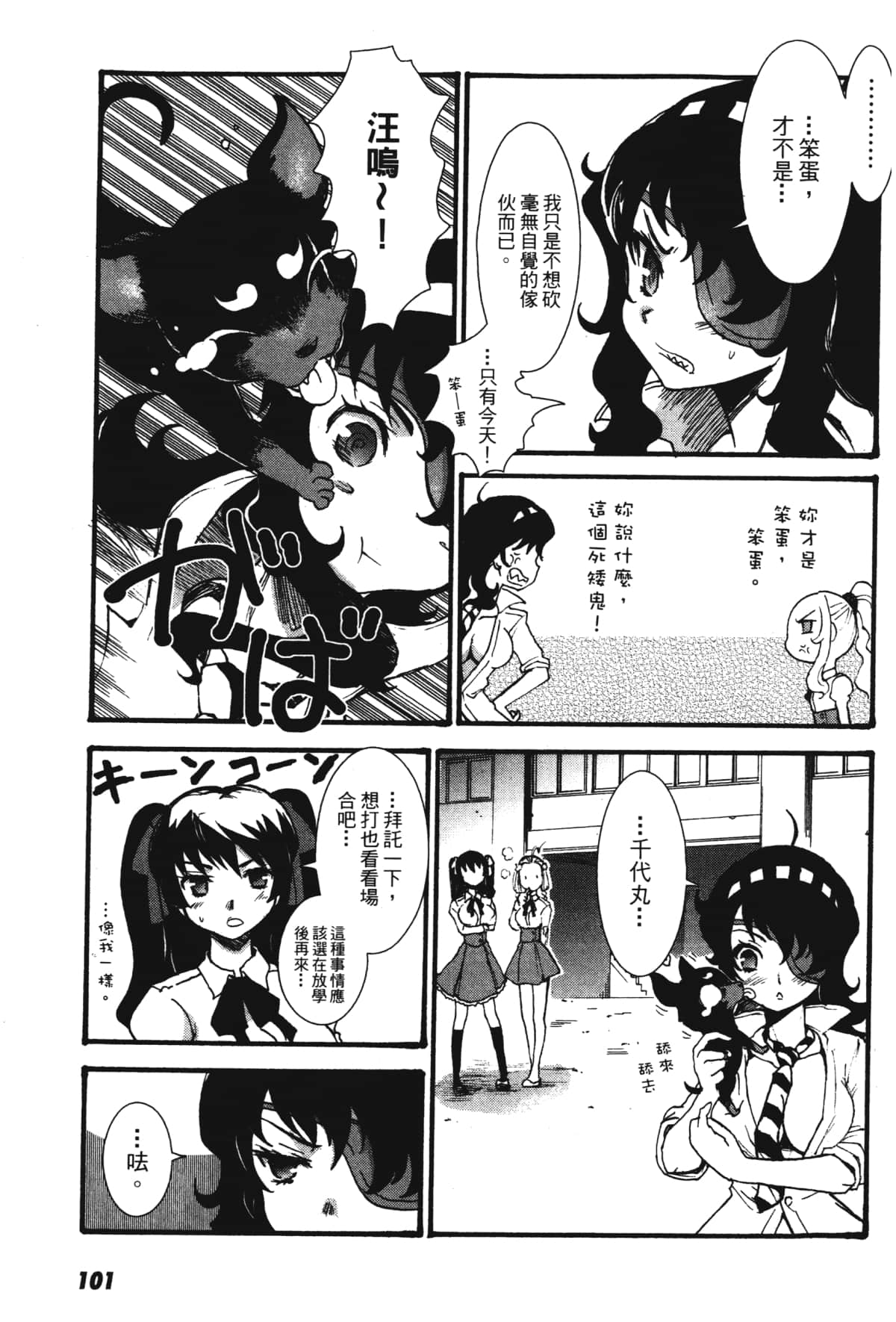 Page 103