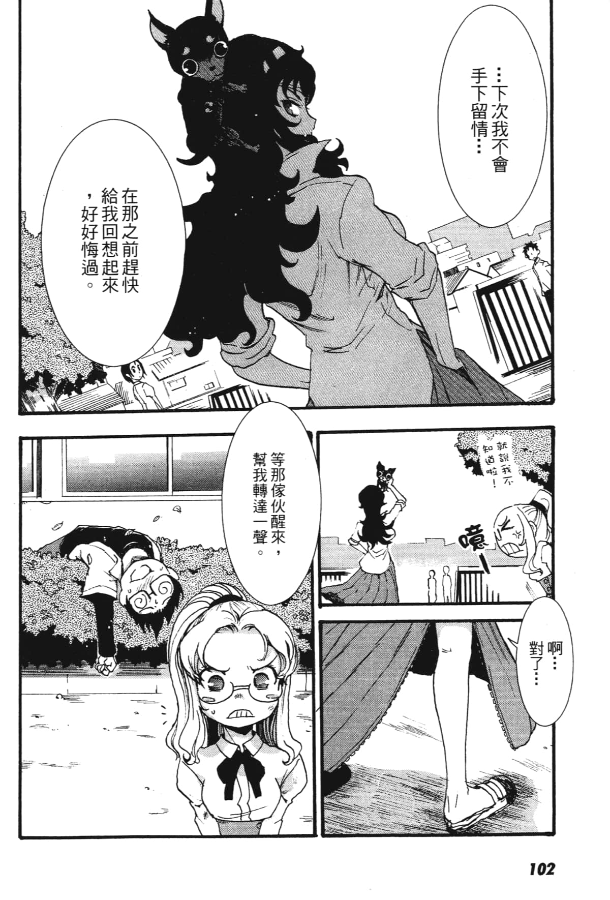 Page 104