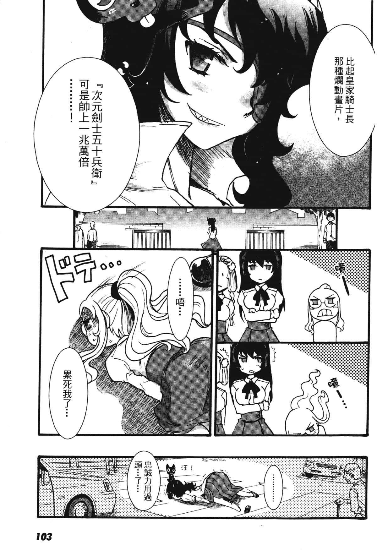 Page 105