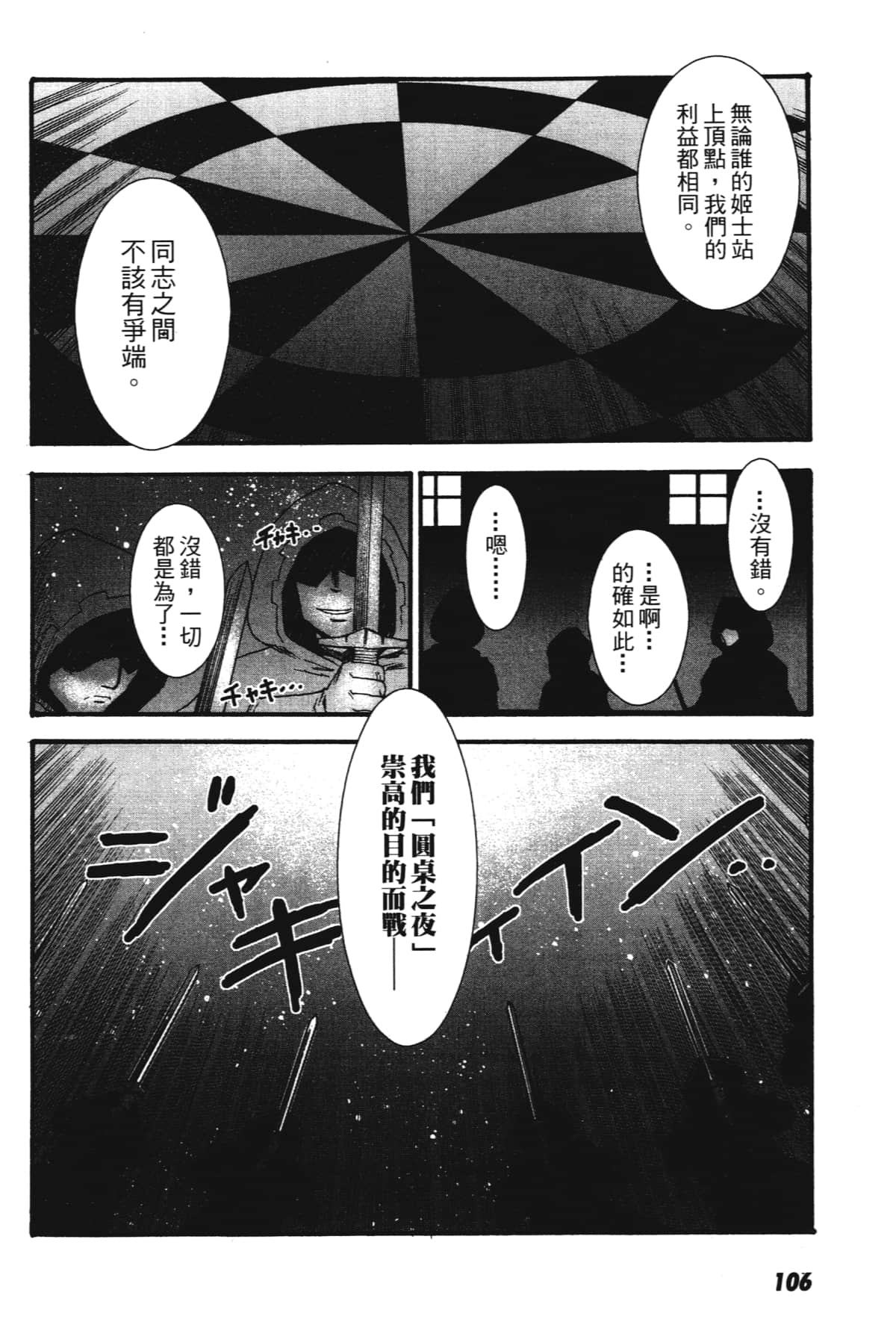 Page 108