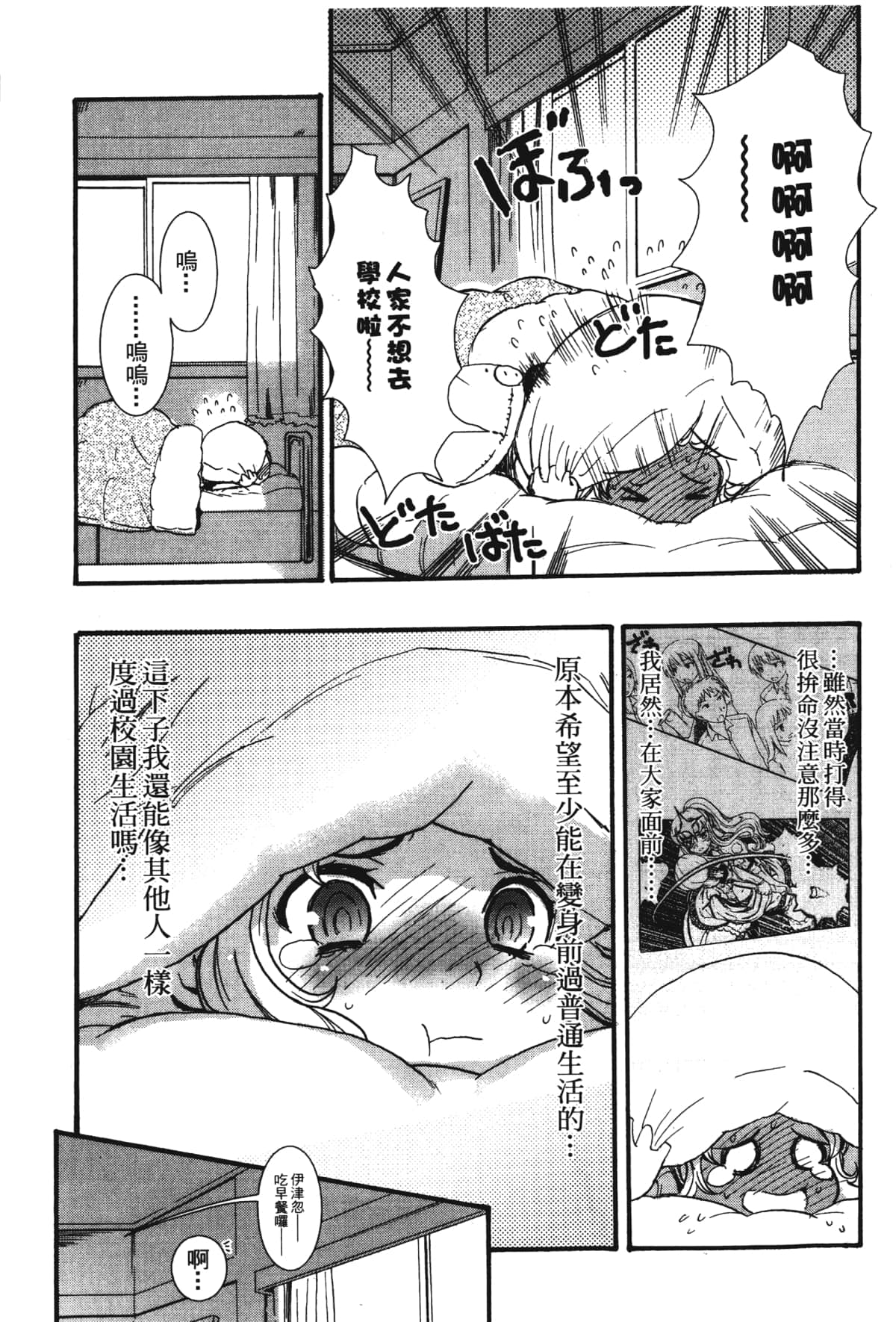 Page 111