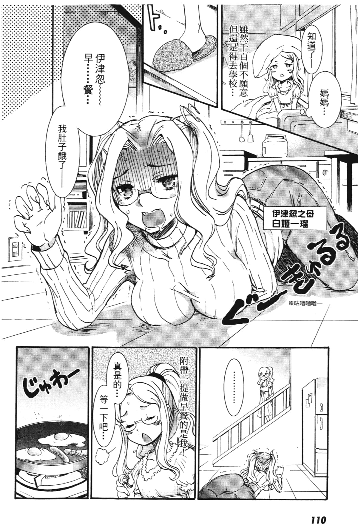 Page 112