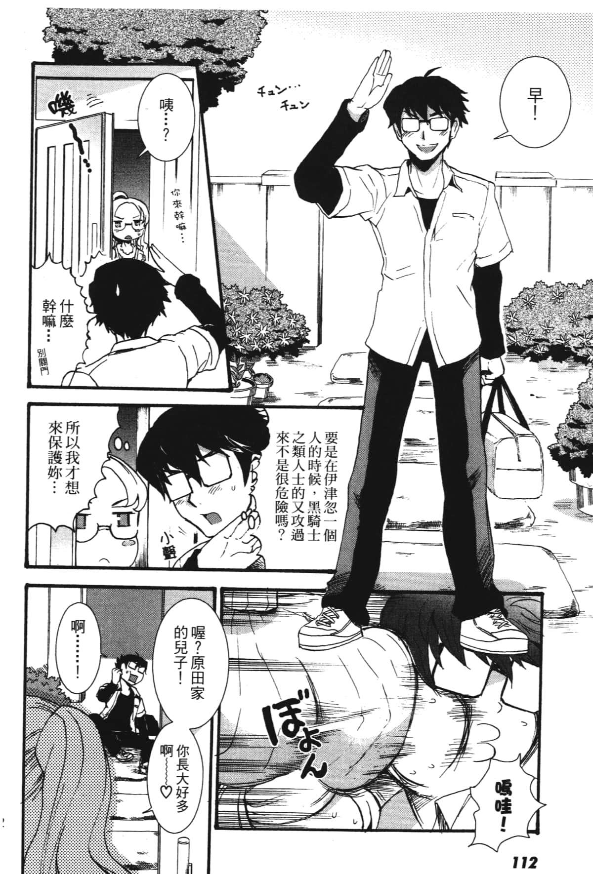 Page 114