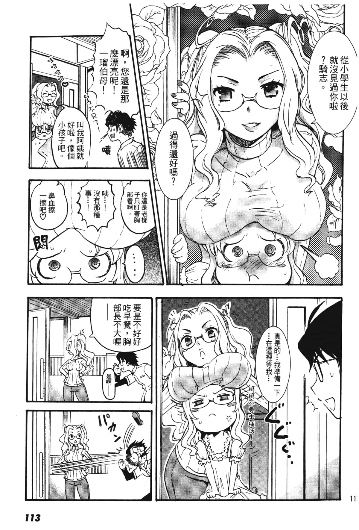 Page 115