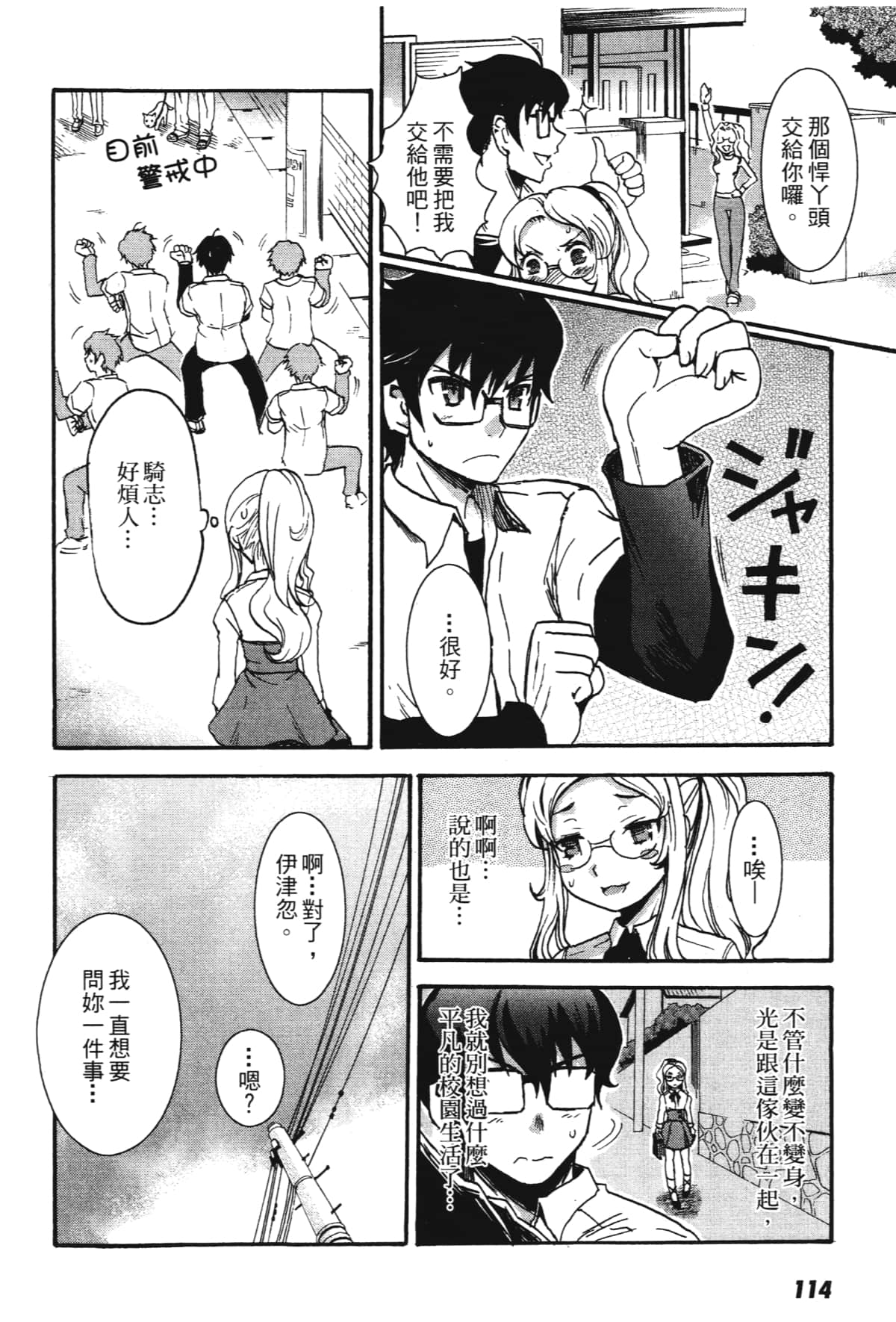 Page 116