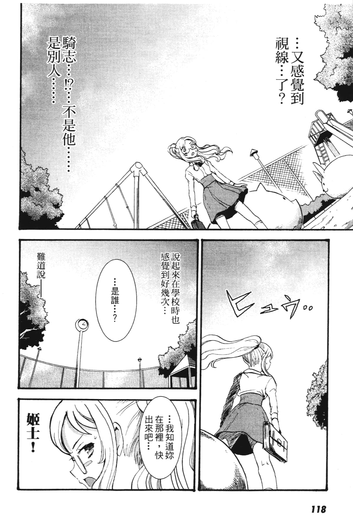 Page 120