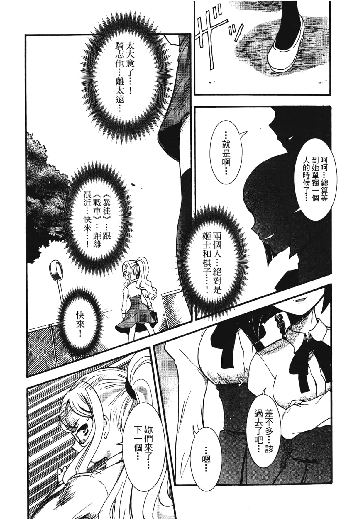 Page 121