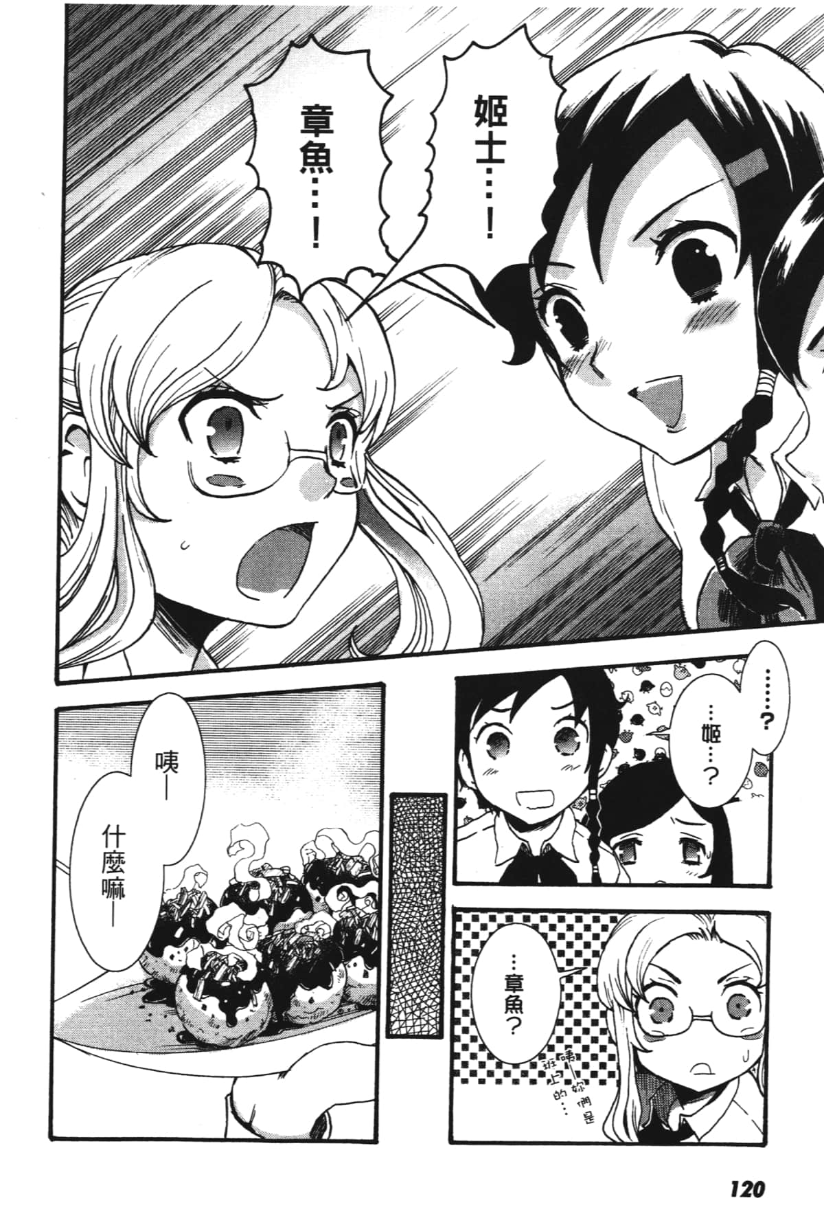 Page 122