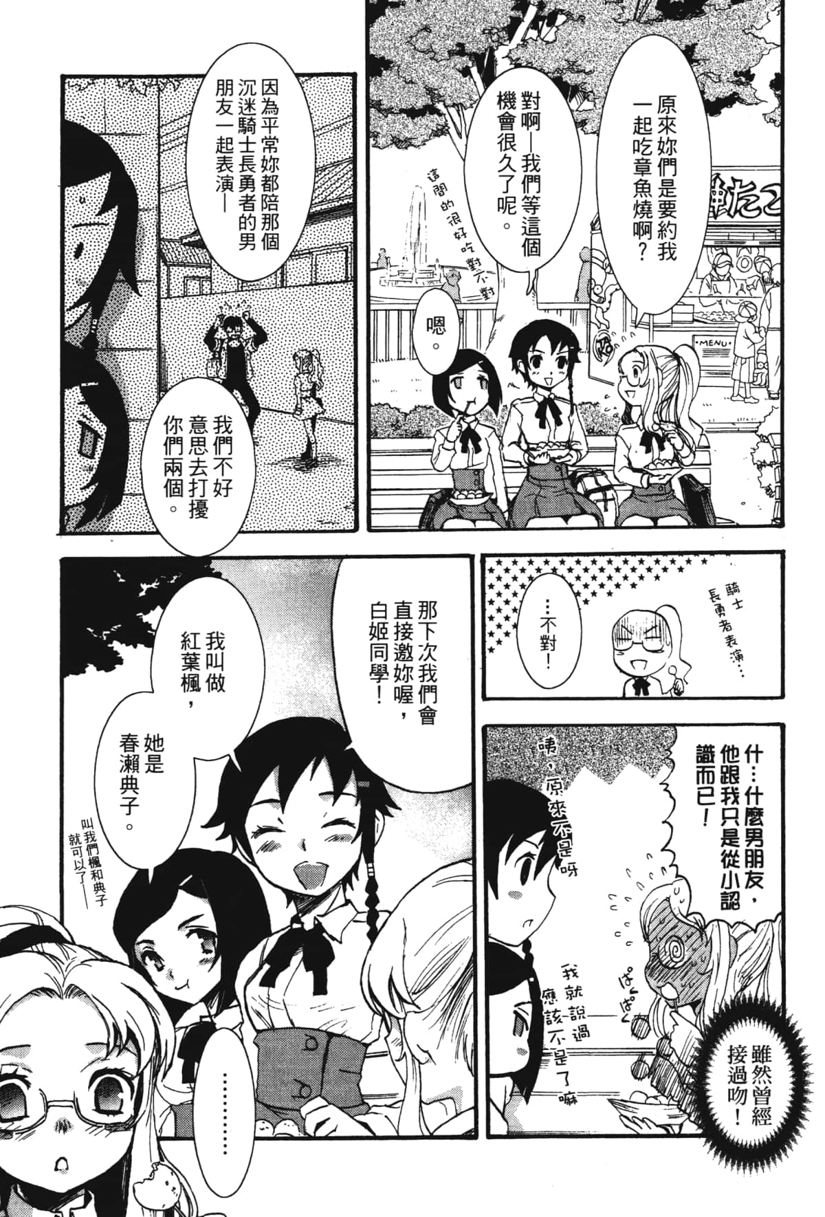 Page 123