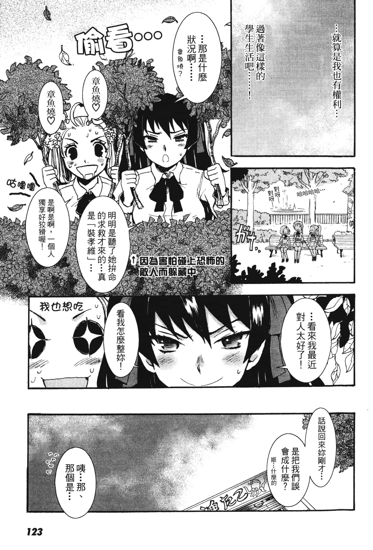 Page 125