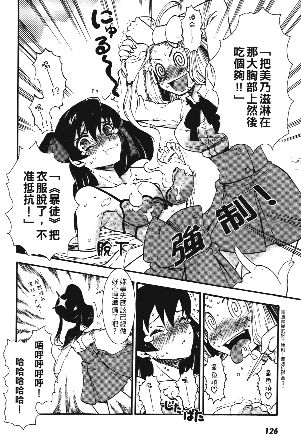 Page 128