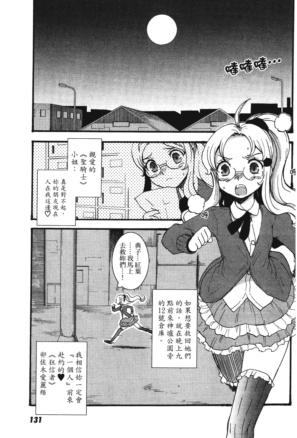 Page 133
