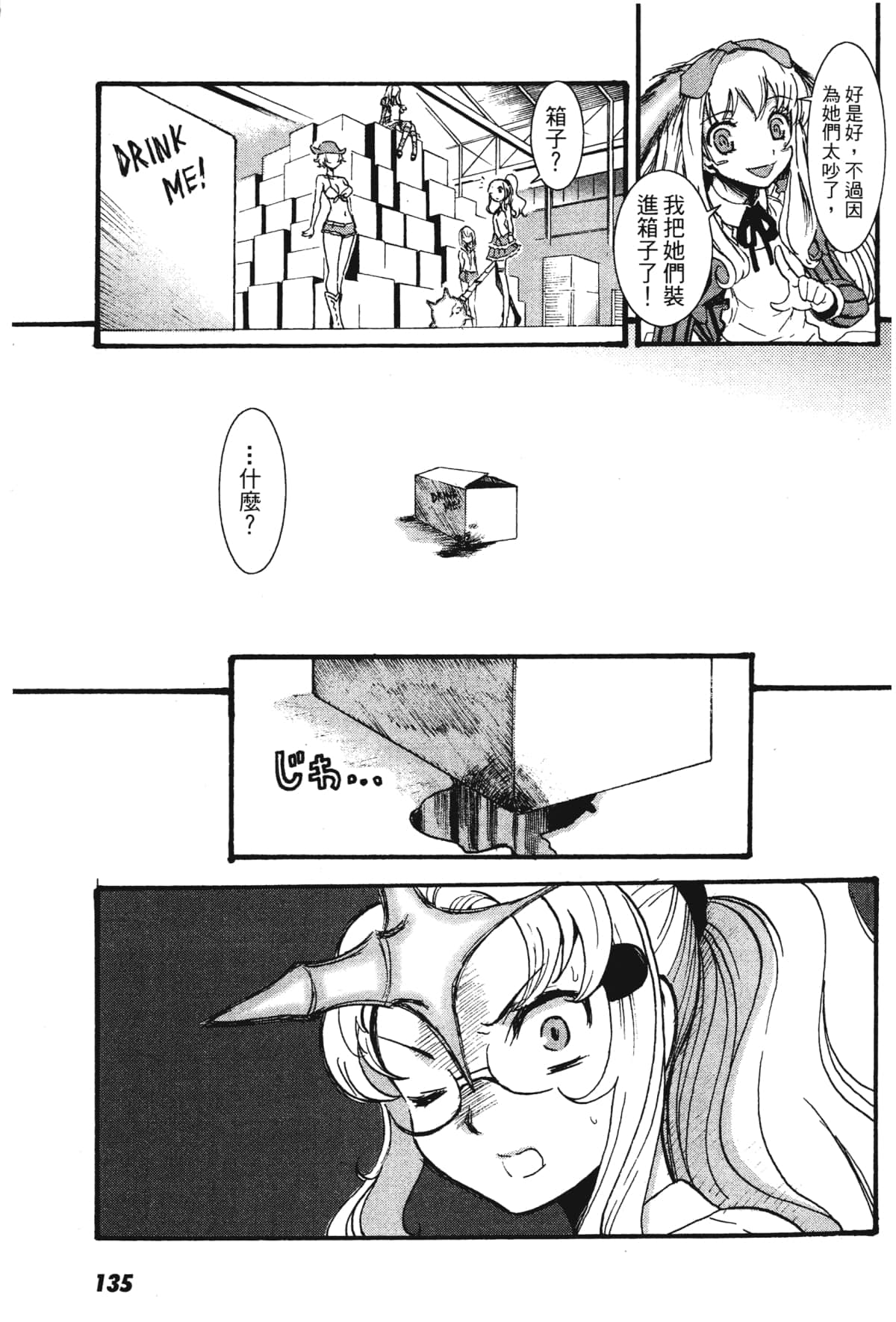 Page 137