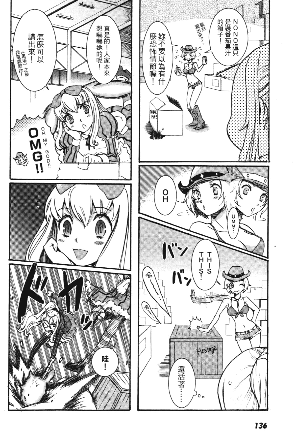Page 138