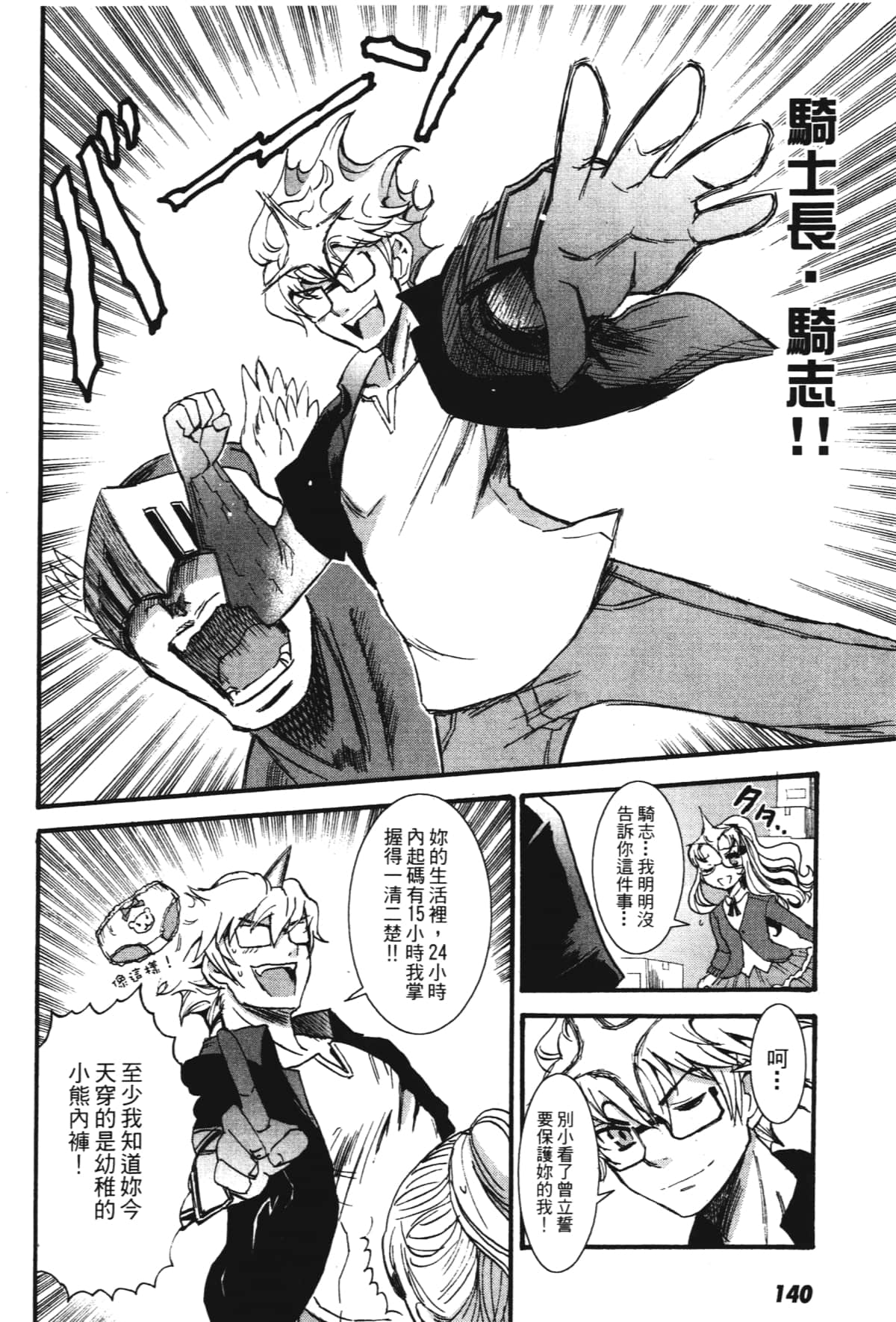Page 142