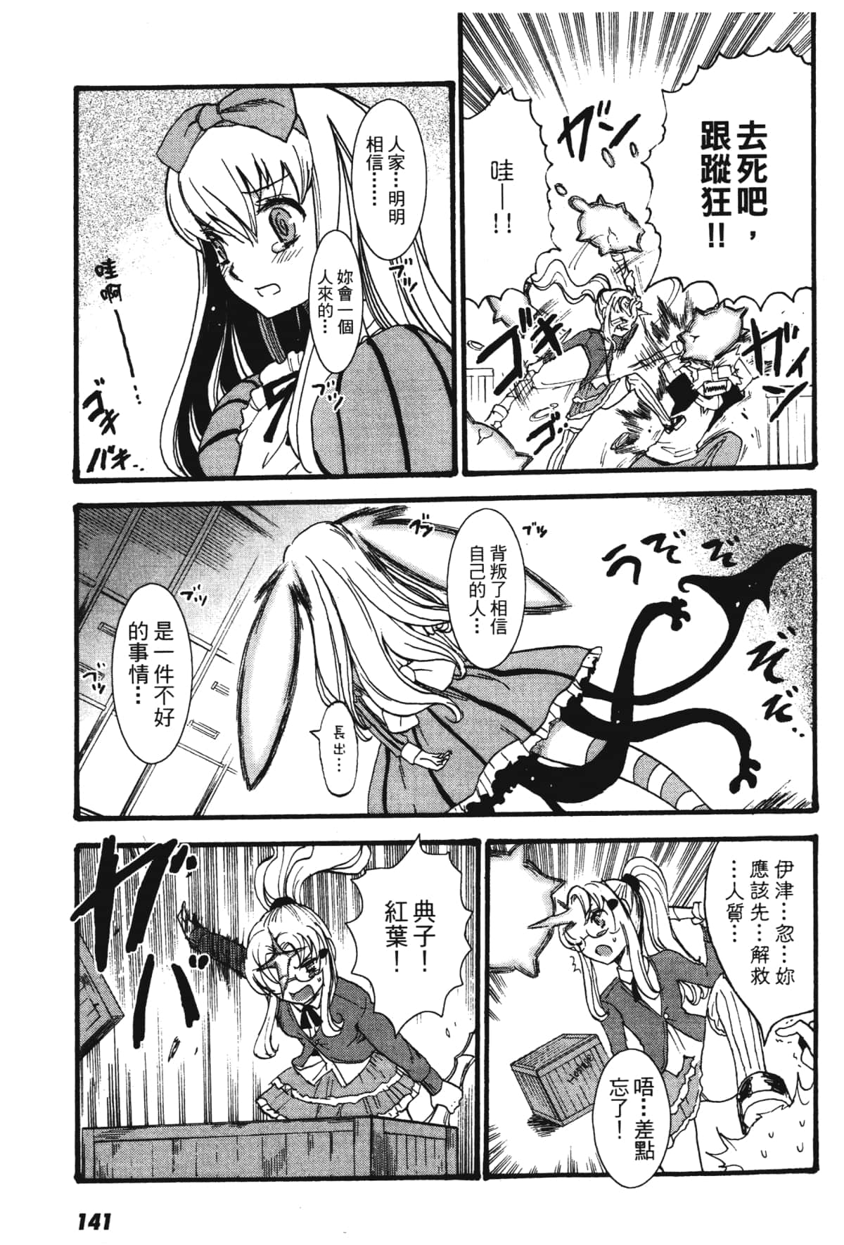 Page 143