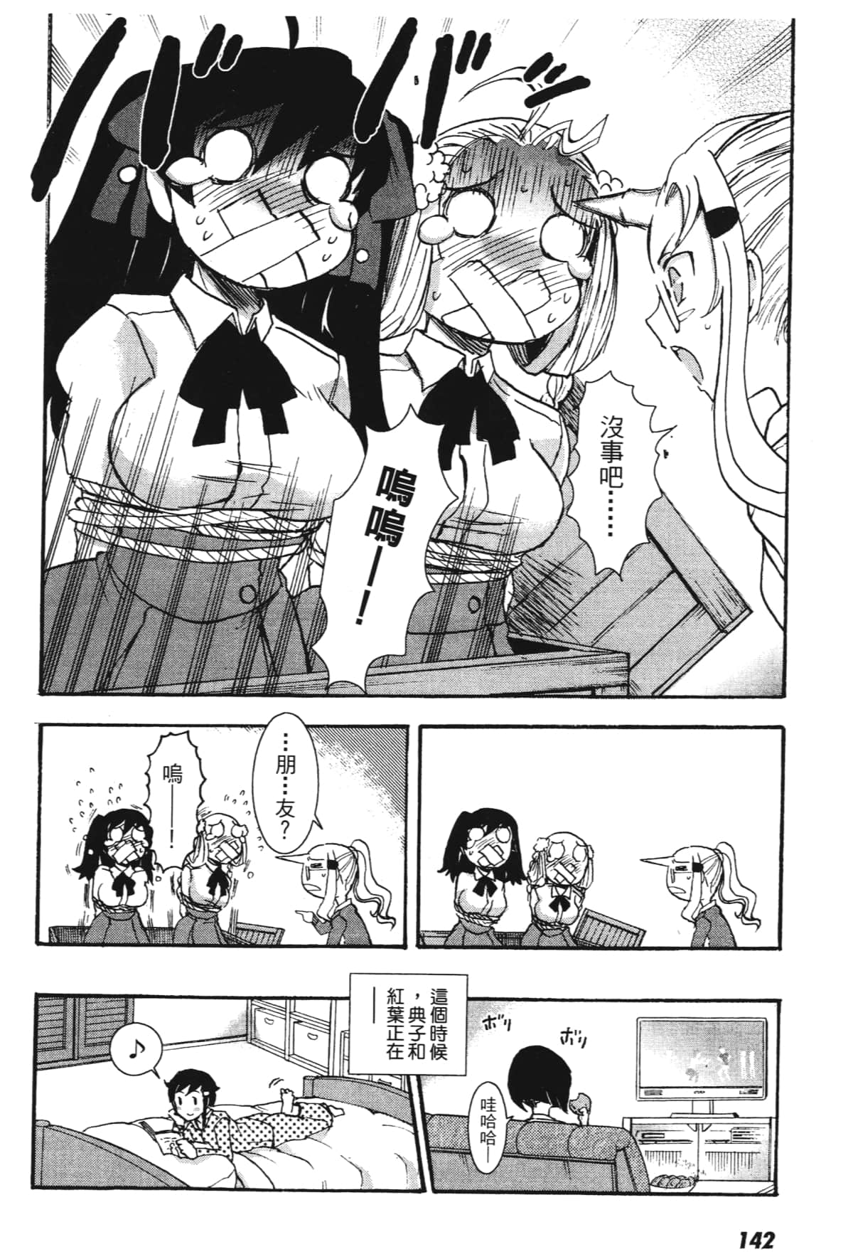 Page 144