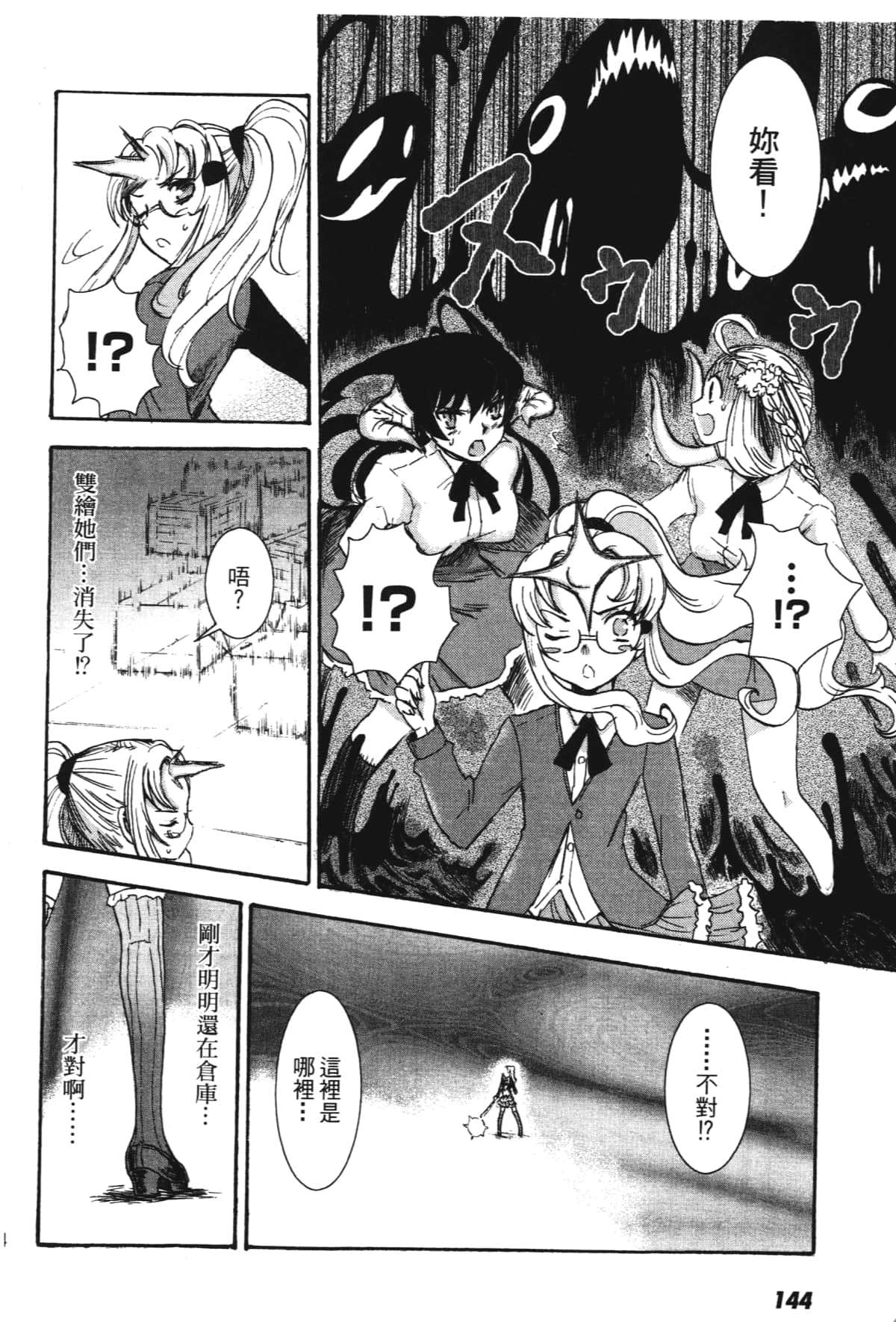 Page 146