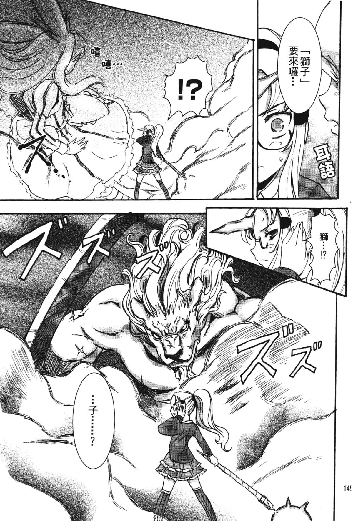 Page 147