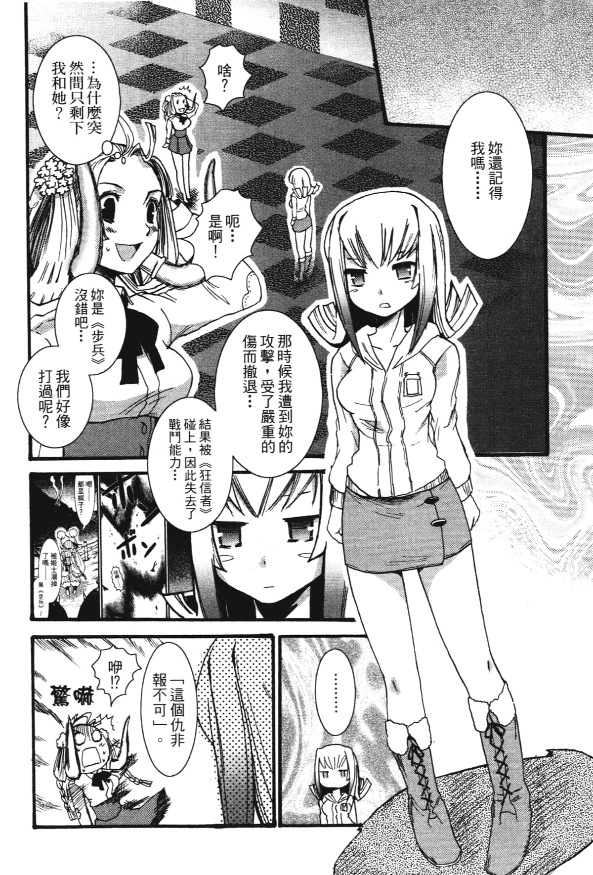 Page 148