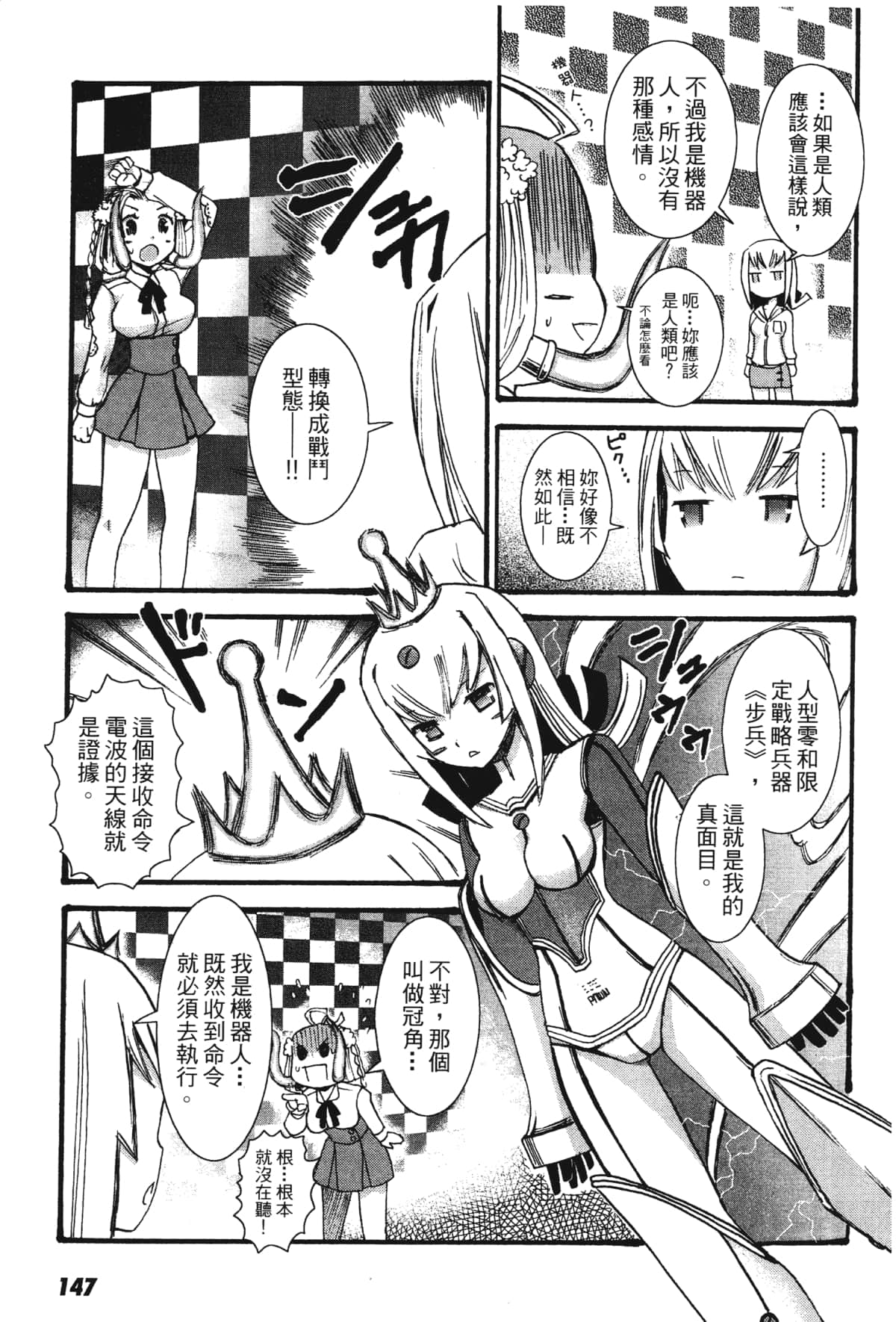 Page 149