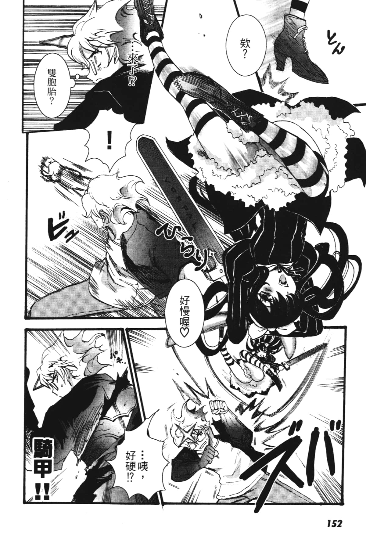 Page 154