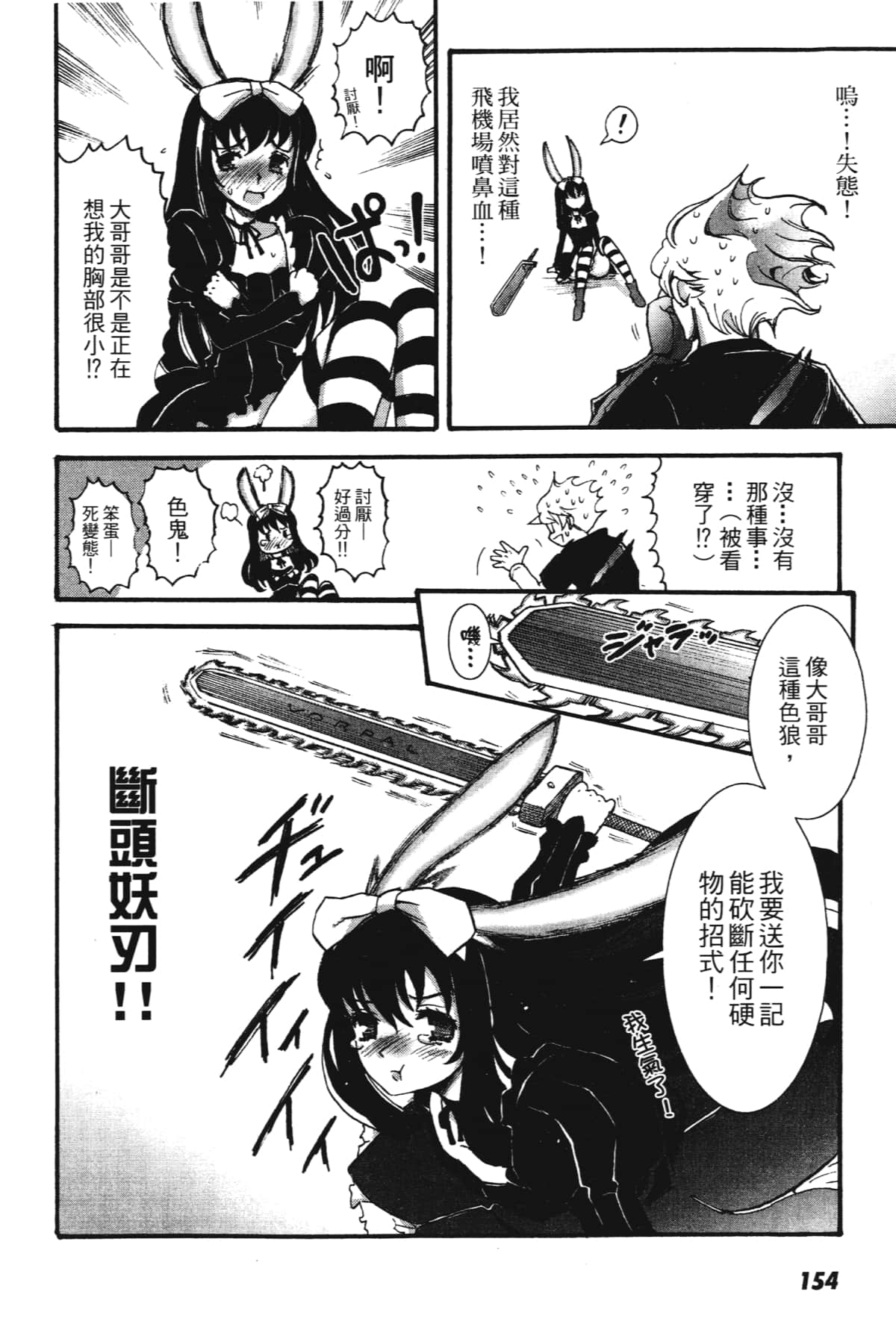 Page 156