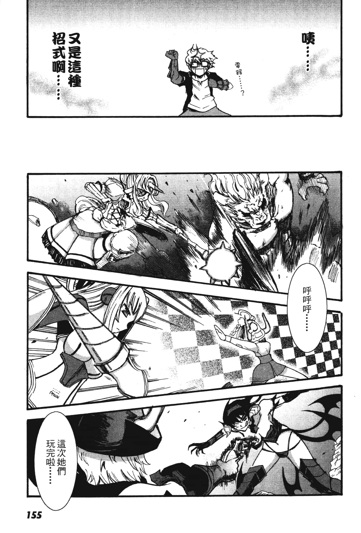 Page 157