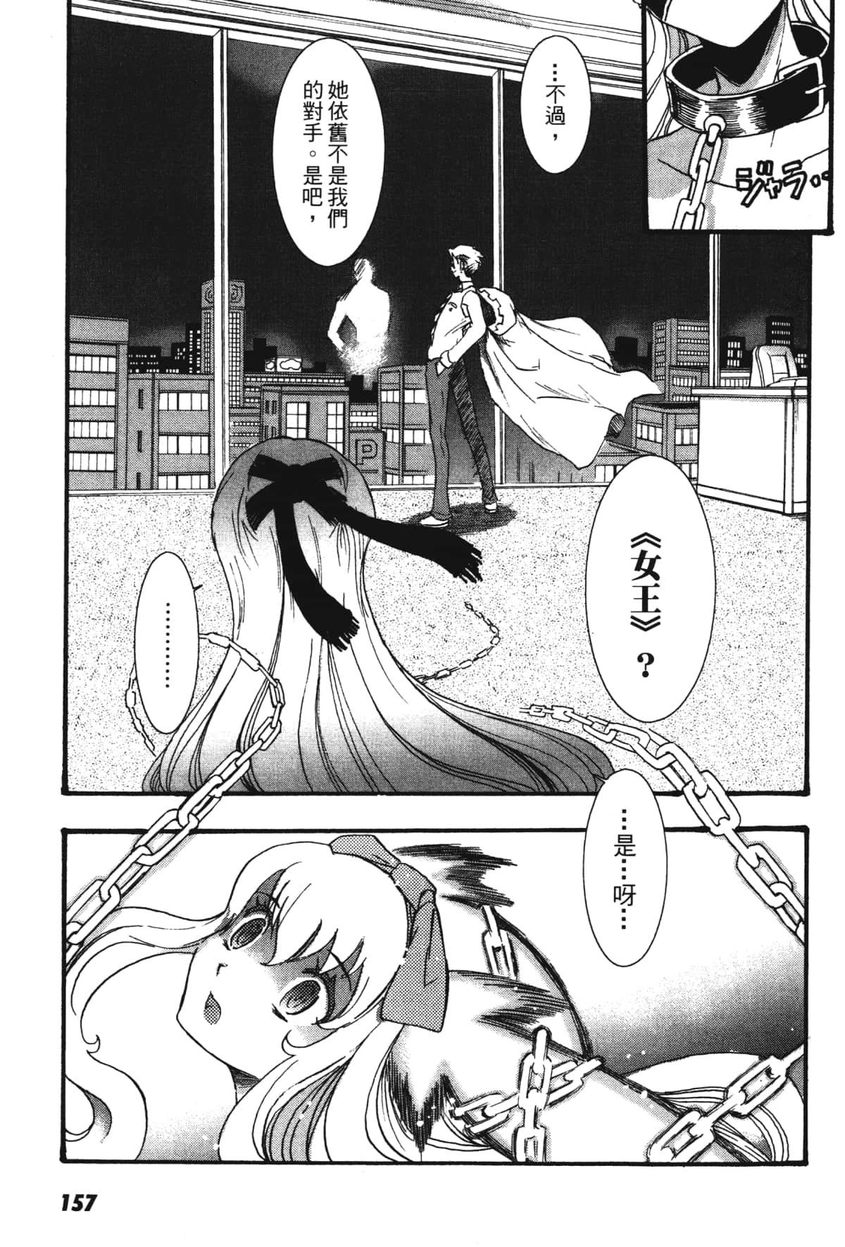 Page 159