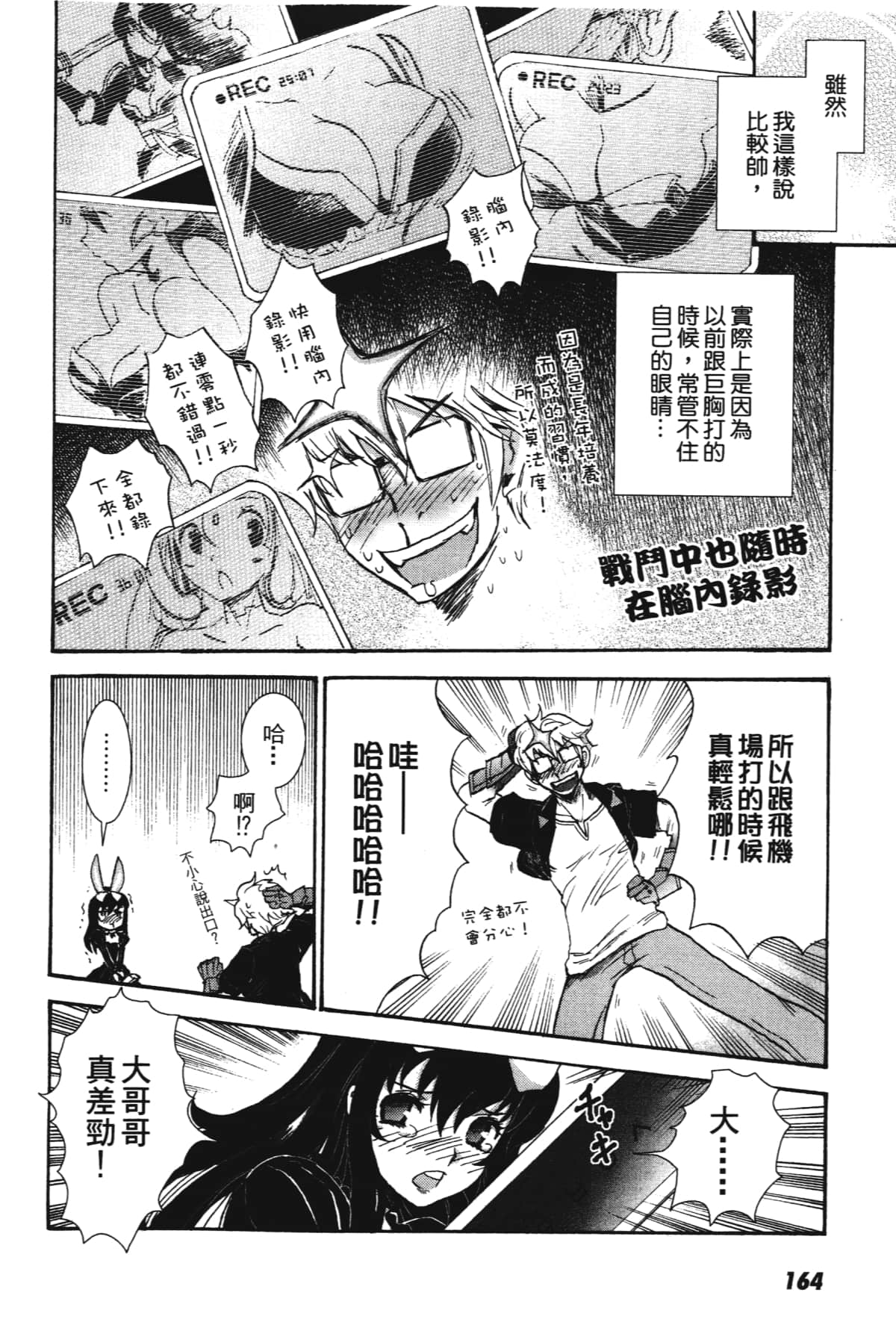 Page 166
