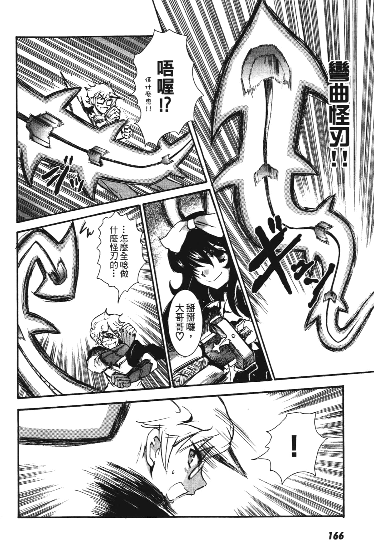 Page 168