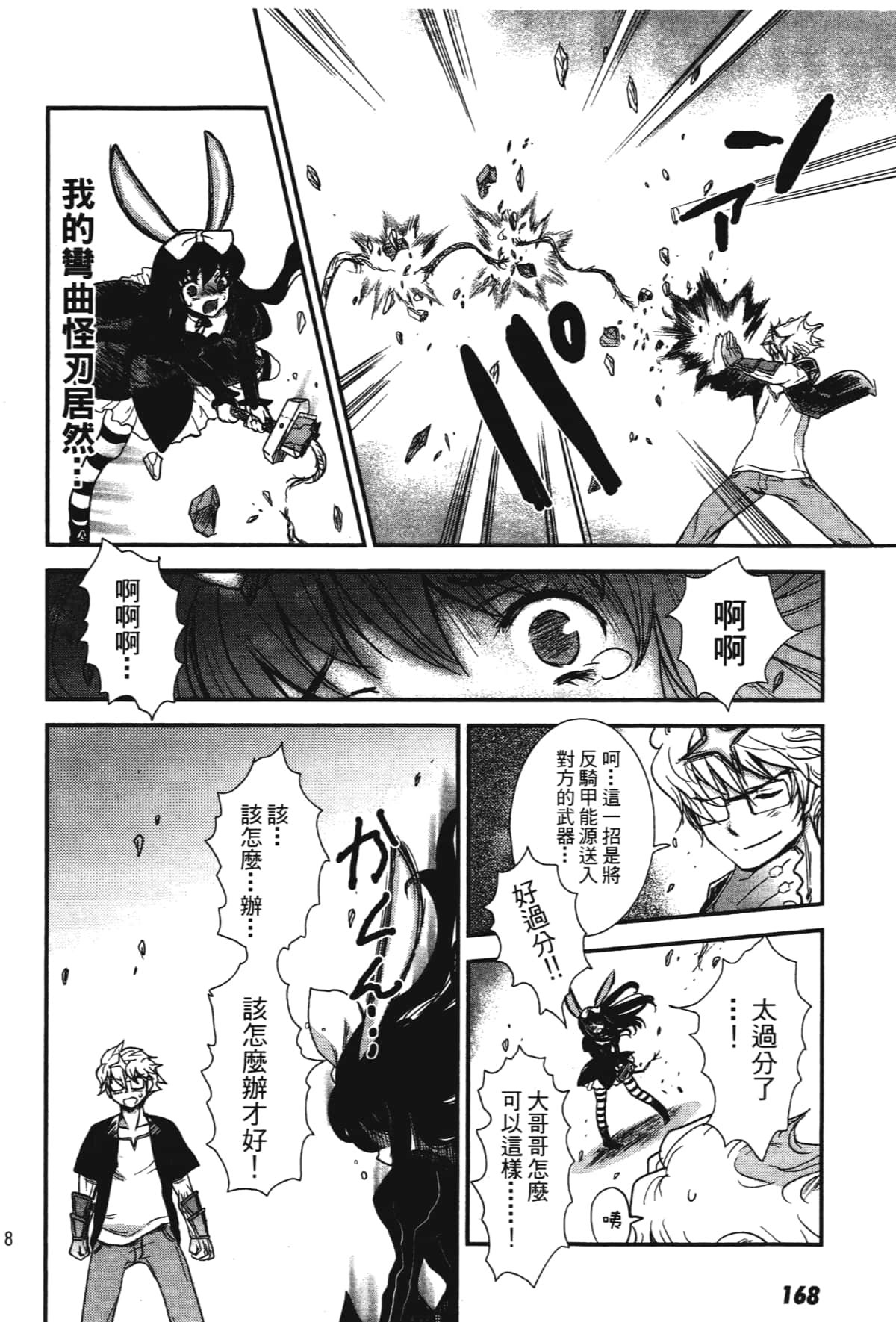 Page 170