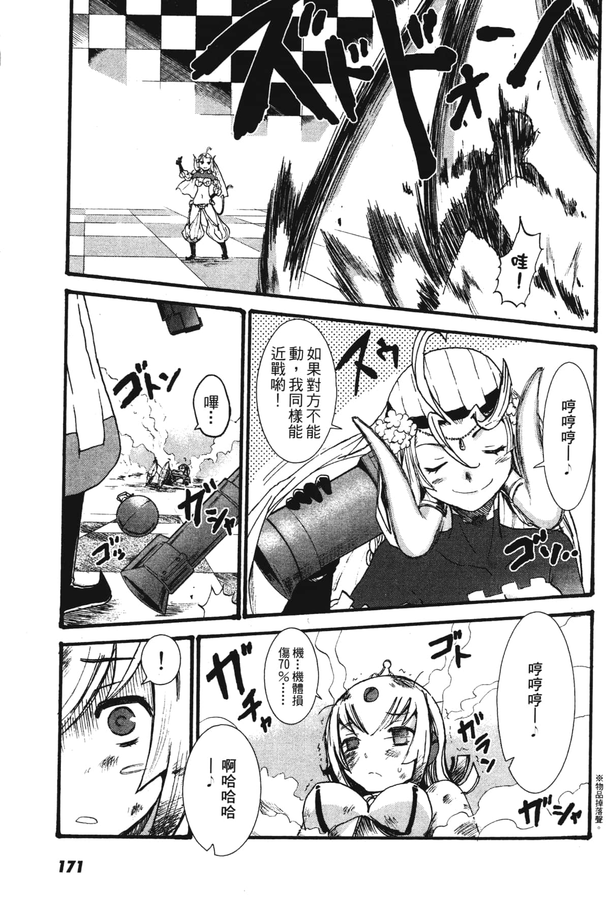 Page 173