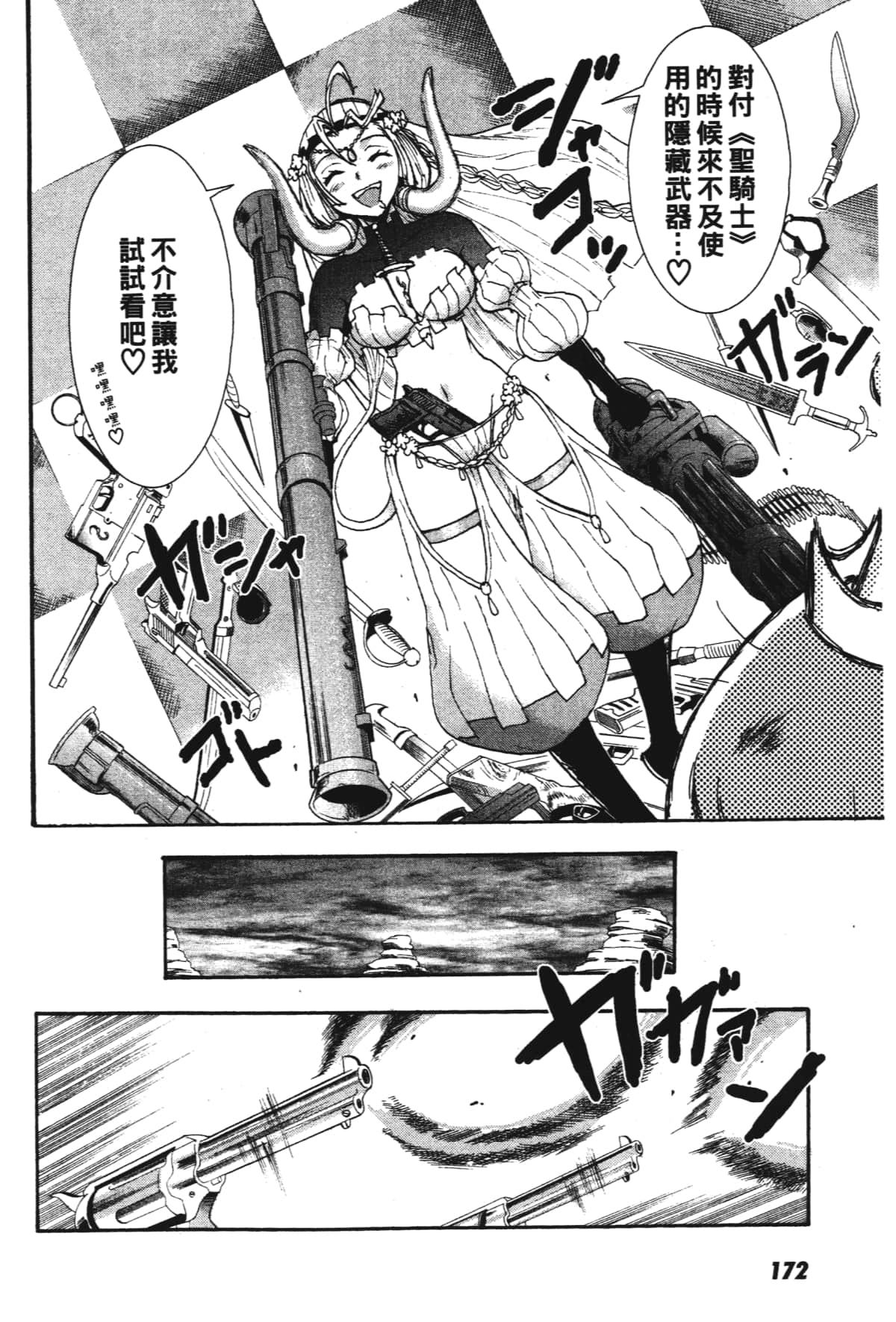 Page 174