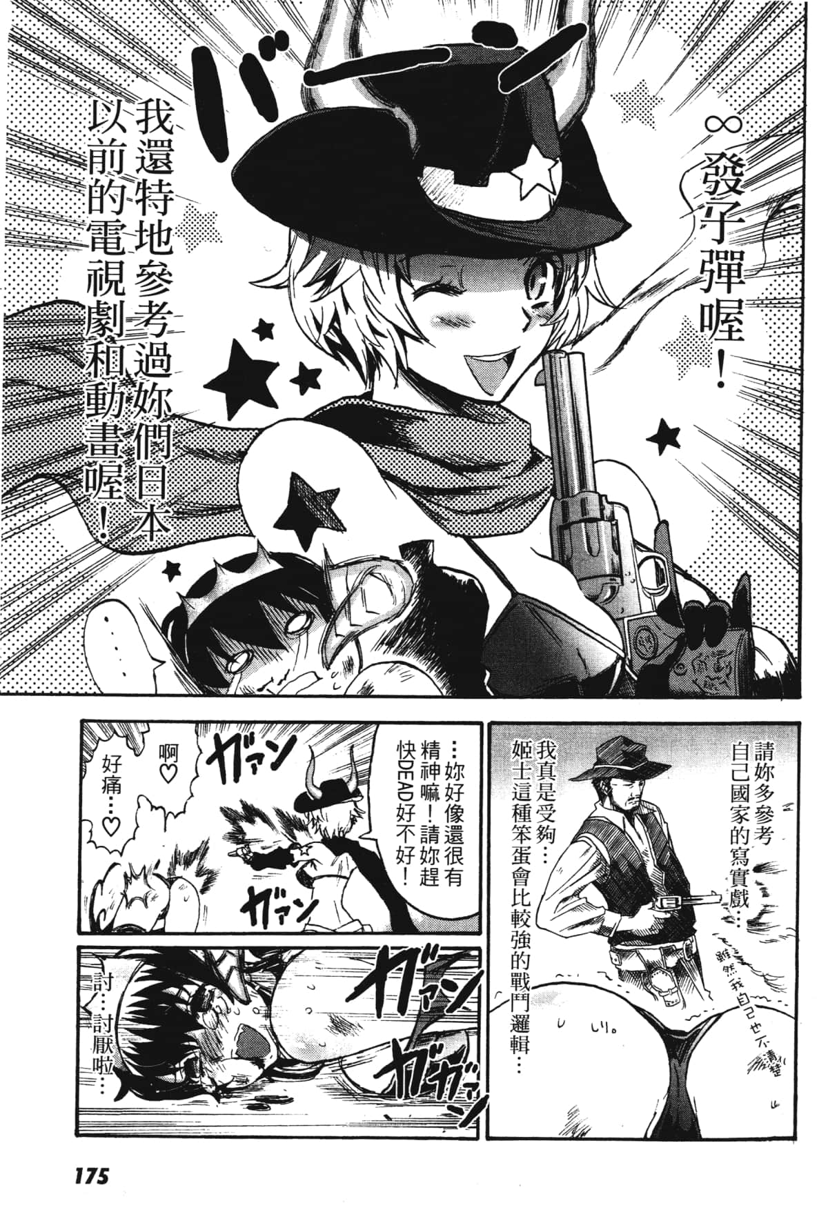 Page 177