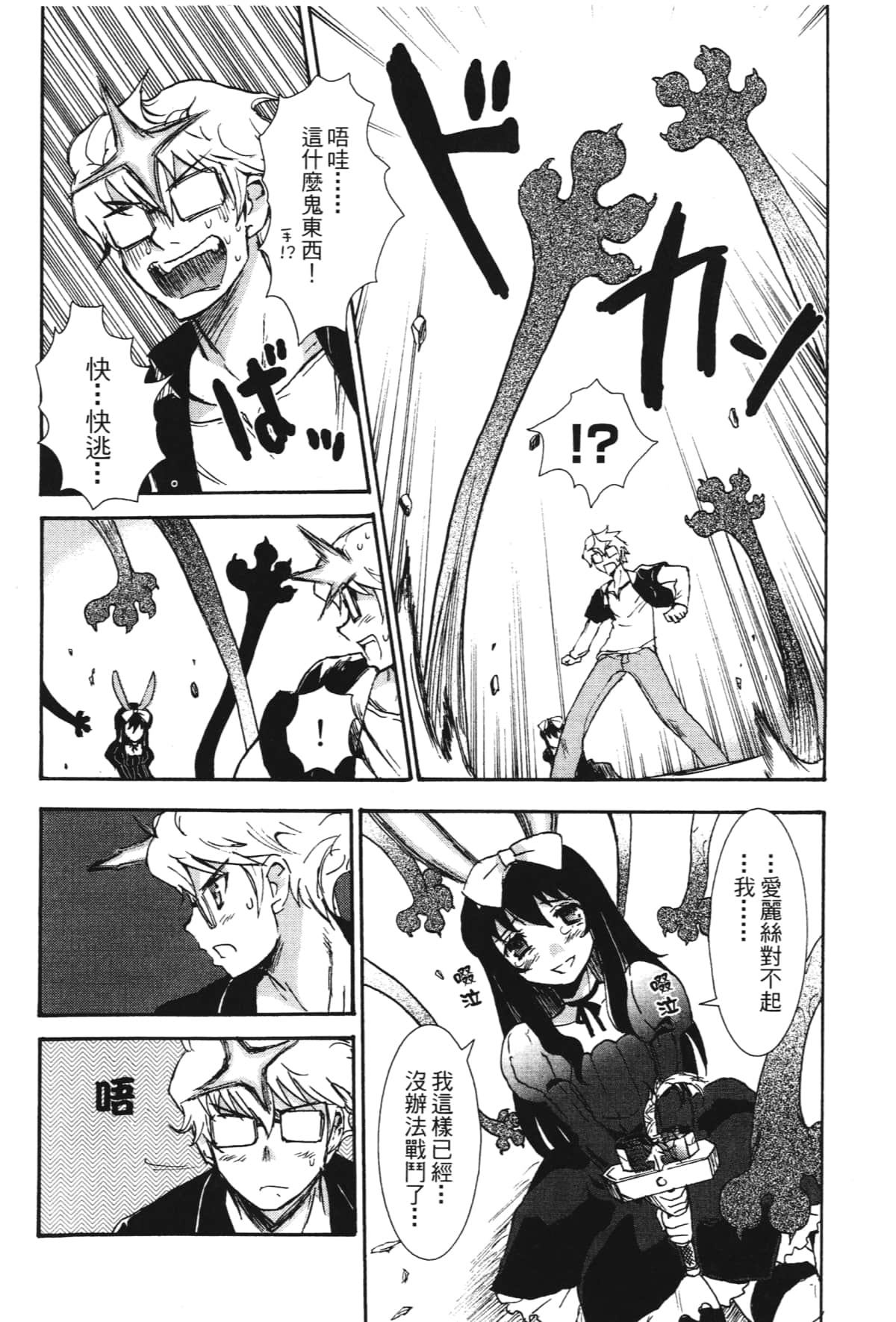Page 182