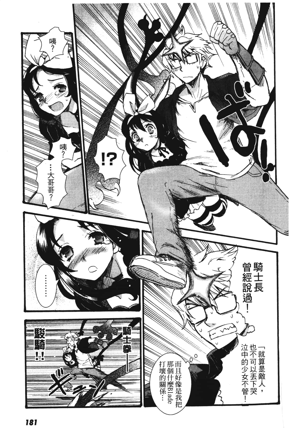 Page 183
