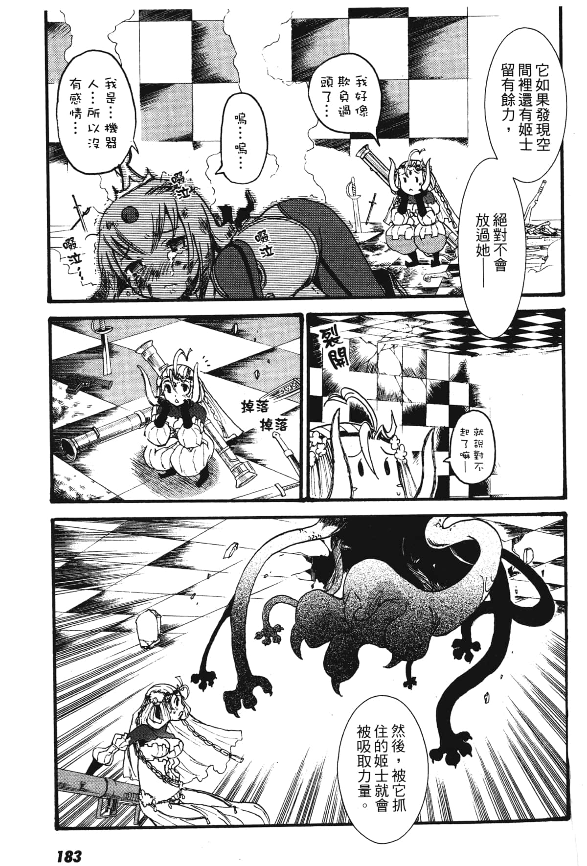 Page 185