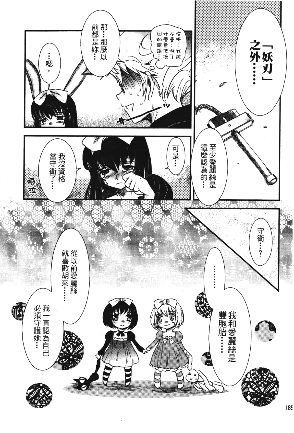 Page 187