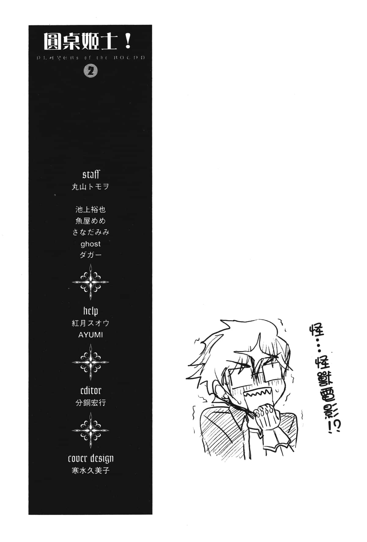 Page 193