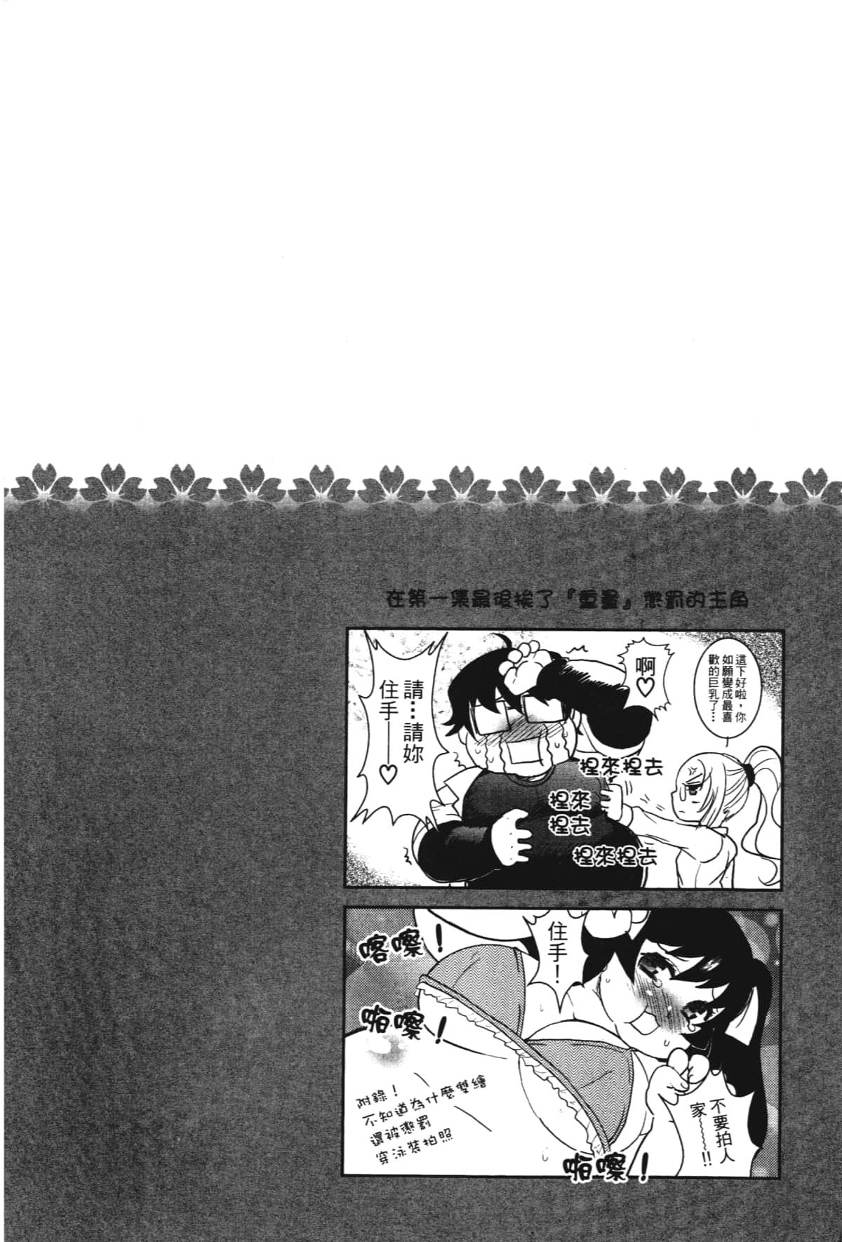 Page 194