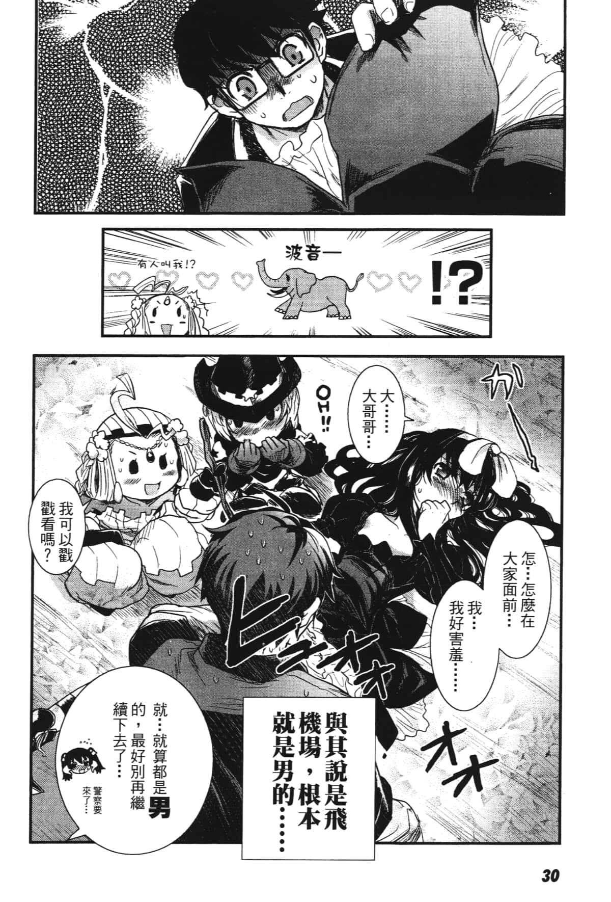 Page 32