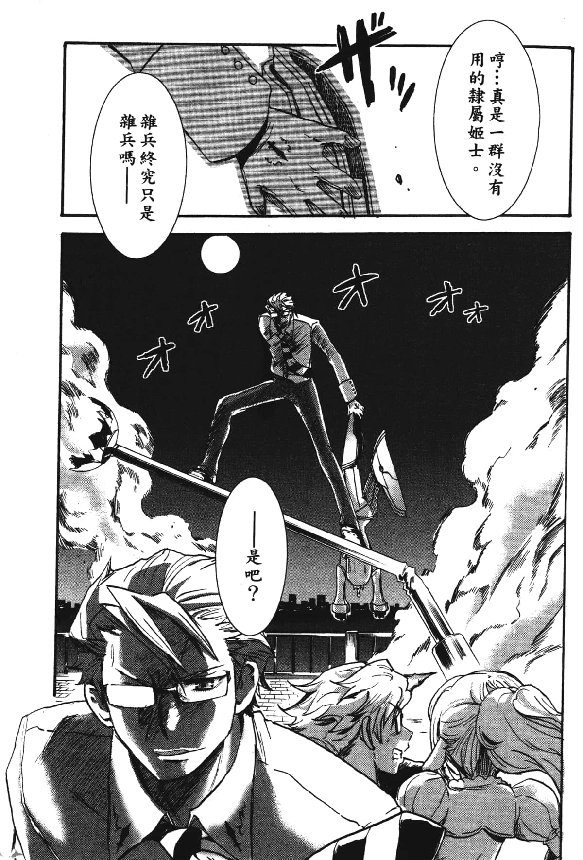 Page 37