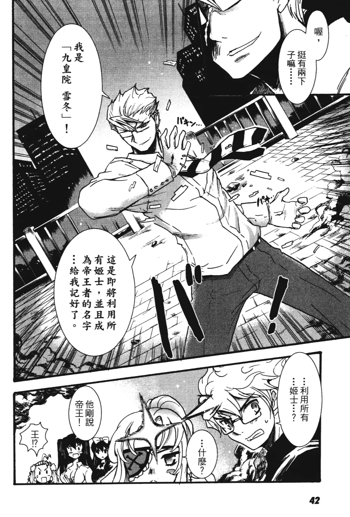 Page 44