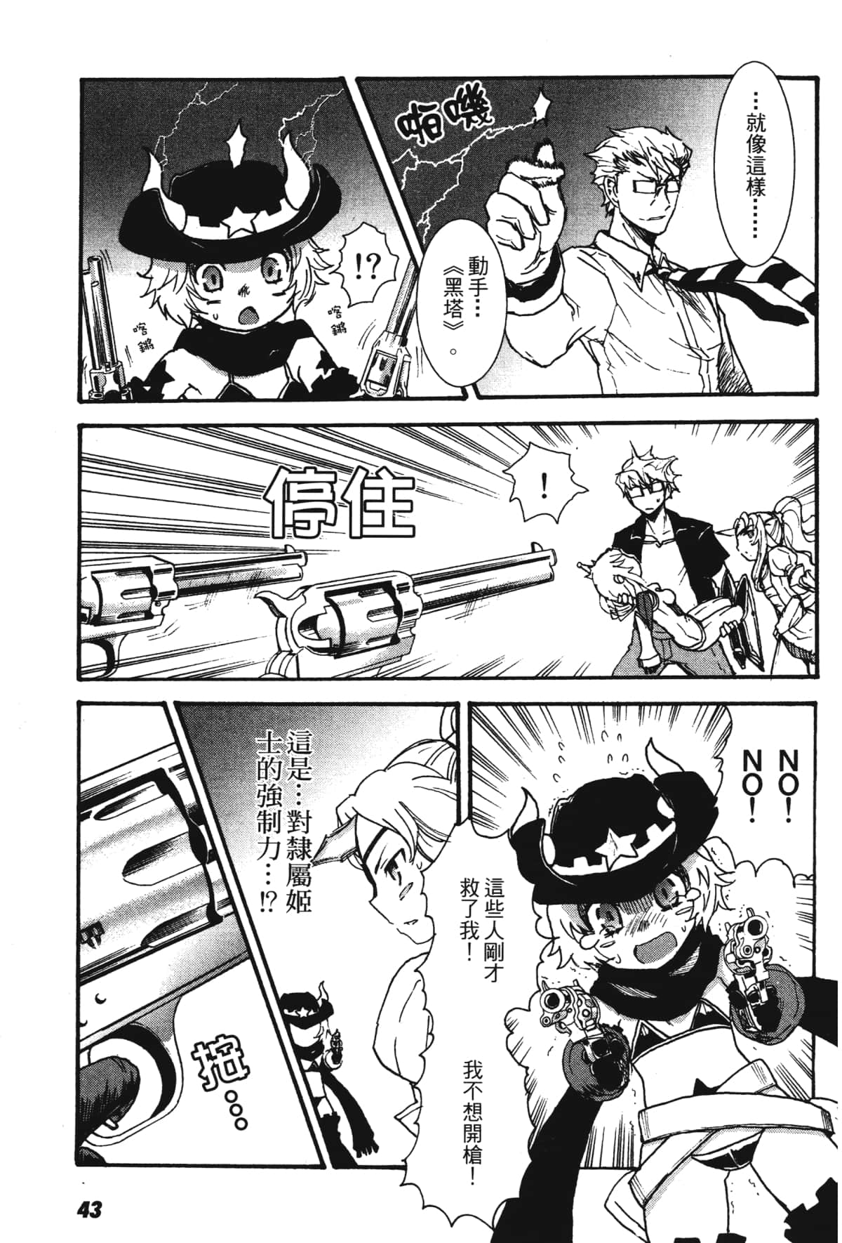 Page 45